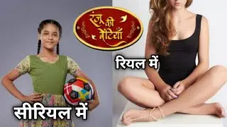 serial ranju ki betiyaan, Riya, real life photos, Adiba Hussain, lifestyle, dangal TV, full episode