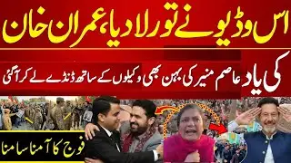 Emotional Asim Munir Sister Reached Lahore Bar Leads Protest After Election | Lawyers Movement |#pti