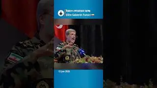 Signs of IRGC Saberin Special Forces Brigade Use for Internal Control in Iran