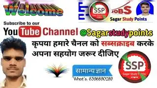 Sagar Study Points Intro Video #Subscribe 🙏🌹#sagarstudypointsintrovideo #ssp #introvideo #viralvideo