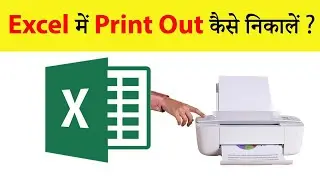 Excel Print Page Setup in Hindi | Excel Print Kaise Nikale | Printing Tips for Excel