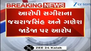 Amit Khunt death case: Minor girl says, I was raped by Khunt, tortured by men of Jayrajsinh Jadeja