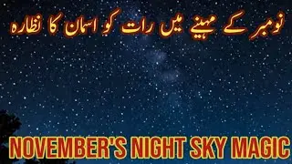 November Night Sky Events: A Celestial Guide | info hub universe