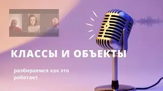 Сессия №24. Эфир от 25го августа &mdash; инкапсуляция (ООП). Программирование для начинающих.