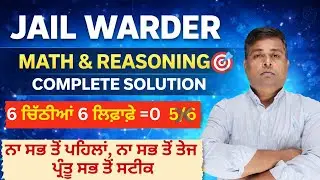 PSSSB Jail Warder Exam 2026 | Complete Math & Reasoning Solution | Today Paper Analysis