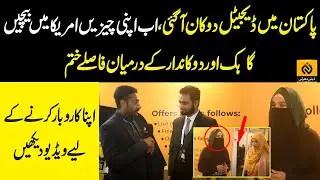 Pakistan Mai Digital Dokan aa gyi || Apni Cheezain America Mai Beechain || Daily Dharti