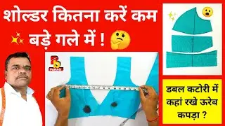 Double Katori 🥰 How to cut Double Katori Blouse for Beginners