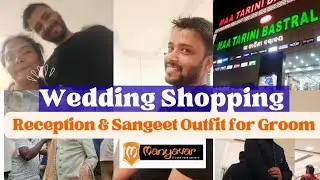 Reception ପାଇଁ Shopping|| କୋଉଠୁ Shopping କଲୁ।କଣ କଣ କିଣାହେଲା #weddingshopping #odia #bhubaneswar 