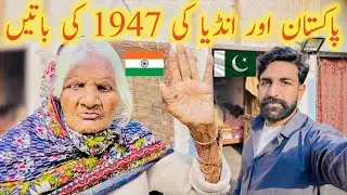 Pakistan Or Indian Ka Batwara Partition 1947 Ki Dil Dehalnay Wali Bathein Or Kahani| Partition Story