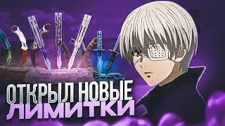 💸ОТКРЫЛ НОВЫЕ ЛИМИТКИ на GGSTANDOFF 😱