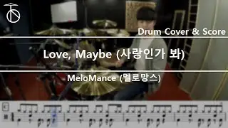 멜로망스-사랑인가봐(사내맞선 OST) Drum Cover
