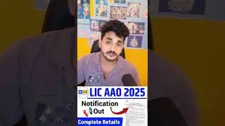 LIC AAO Specialist & AE Vacancy 2025 🔥 | 491 Post | Apply Online Now! #educationalvideo