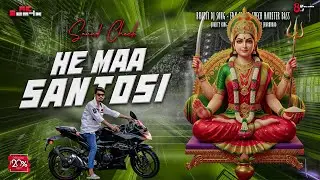 He Maa Santoshi | Monster Bass Sound Check | Jai Maa Santoshi - DJ REALITY x DJ ARUN JHARKHAND
