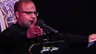 واحسيناه | عون الجويد | ليلة 12 محرم 1441هـ