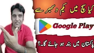 Google Play Service Ban In Pakistan 1st December 2022!! kitna jhoth kitna Such