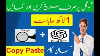 Earn Money Online By Searching on Google | Make Money from Mindsumo | Copy Paste