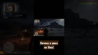 Вот почему я перешёл на Xbox Series S! Моменты со стримов RDO! #shorts #rdo #zef
