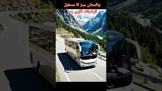 Electric Luxury Buses: Pakistani Buses Future 😱🚍 #shorts #youtubeshorts #ai #aivideo #trendingshorts