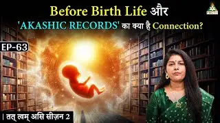 Are Our Lives Pre-Chosen in the 'Akashic Records' Before Birth? 🌍💡| Deepthi Nadella | Tat Twam Asi