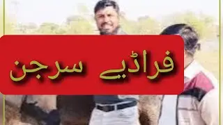 Foreighn body لوہا کھانے کا علاج