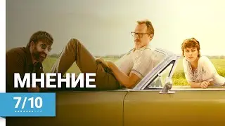 Дядя Фрэнк (Uncle Frank, 2020) ► Мнение о фильме