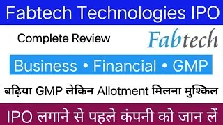 Fabtech Technologies IPO Review | Fintech Technologies IPO GMP | कंपनी को जान लें |