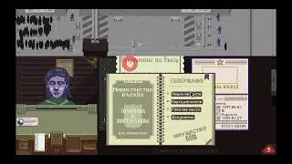 papers please STREAM