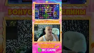 Заносы в казино #заносы #заносынедели #casino #casinoonline #bcgame #ubratishek #убратишек #shorts