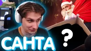 СЕКБИ ПОКАЗАЛ ПОДАРКИ ОТ ТАЙНОГО САНТЫ?! I Нарезка Секби
