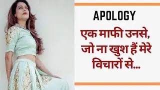 I apologize to Sonia Gandhi & Priyanka Gandhi  🙏 - Payal Rohatgi