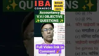 Class 12 ACCOUNTANCY VVI OBJECTIVE QUESTIONS BIHAR BOARD 2023 #biharboardexam2023 #class12