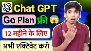 ChatGPT Go Plan 12 Months Free | ऐसे करो एक्टिवेट | Full Guide