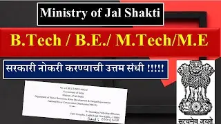 🚨 B.Tech |B.E.| M.Tech| M.E Recruitment 2026 | Ministry Of Jalshakti Bharti  |Engineering Govt Jobs
