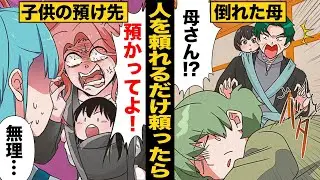 【漫画】自由を得るために他人の自由を奪い続けたら…