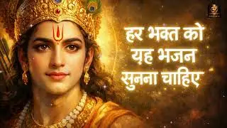 🙏 Top Ram Bhajan Jukebox 2026 | Non Stop Ram Ji Ke Bhajan | Ram Bhakti Songs Hindi 🎵