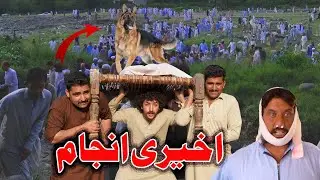 Akhirey Anjam || New Islahi Video By Swat Kpk Vines
