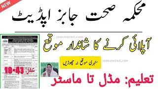 New Job in Health Department food inspection job | Health Department Jobs 2022 |Government Jobs 2022