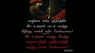 Tamil  #life#relationship #respect#quotes #learning 🤗☝️🤔