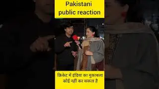 Pakistani public reaction Indian cricket team is best#pakistanireaction #cricketlover #worldtvnews