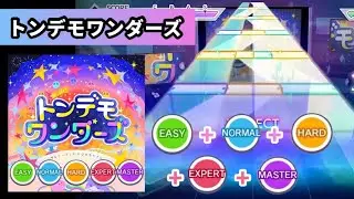 【Project Sekai Fanmade】If the chart of ALL DIFFICULTY in Tondemo Wonderz are dropped? (トンデモワンダーズ)