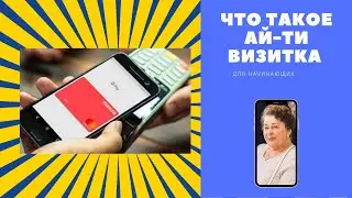 PRODUCE IT COM   Что такое продающая ай ти визитка