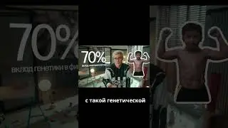 Что такое миостатин &mdash; Топлес