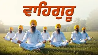Waheguru Simran | ਵਾਹਿਗੁਰੂ ਸਿਮਰਨ | Relaxing Music | वाहेगुरु सिमरन | 2 Hours Voll-15
