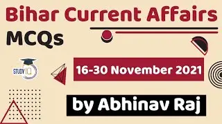 Bihar Current Affairs 2021 - 16 to 30 November 2021 Important MCQ for बिहार लोक सेवा आयोग 67th BPSC
