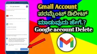 How to Permanent Delete Gmail account kannada |Permanent delete Google Account kannada