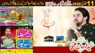 Live Jashan e Malood e Kaba 11 Jan 2026 || Imambargah Qasr Fatima (sa) Chak 18 Chonia Kasur