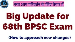 New Pattern BPSC optional#bpsc #bpscoptional BPSC Pattern Changed #bpscmains सब कुछ बदल गया BPSC में