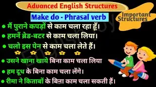 Advance English speaking phases | Phrase 'make do with / without '