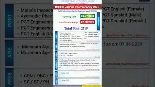 DSSSB Various Post Vacancy 2025 | DSSSB New Vacancy 2025