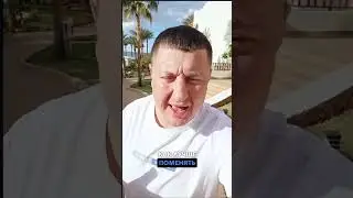 Как правильно менять деньги в Египте 🤔? #shorts #египет #отдых